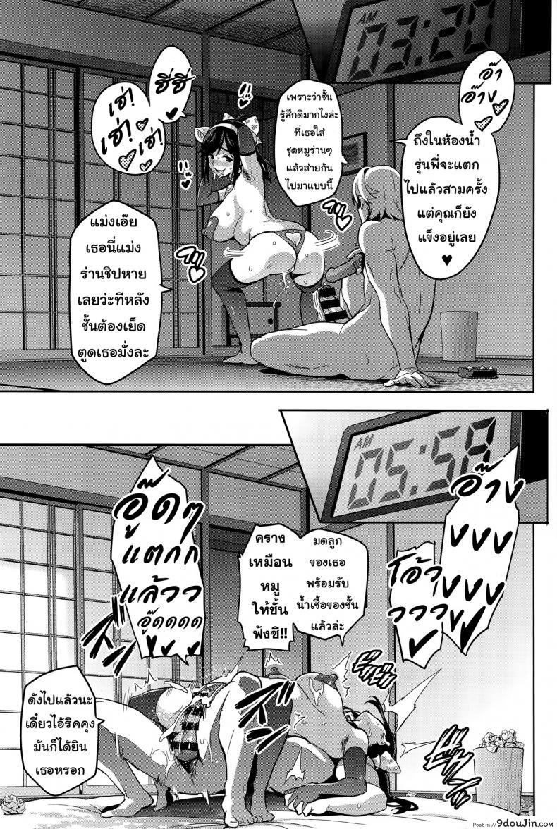 อ่านโดจิน [Shinjugai (Takeda Hiromitsu)] Manatama Plus Kakioroshi ภาค 3 แปลไทย หน้าที่ 41