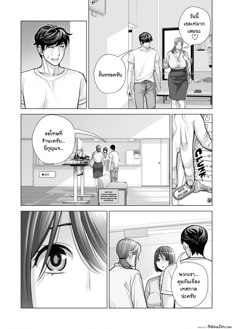 อ่านโดจิน สาวใหญ่สมาคมเพื่อนบ้าน [HGT Lab (Tsusauto)] Neighborhood Associations ภาค 2 แปลไทย หน้าที่ 19