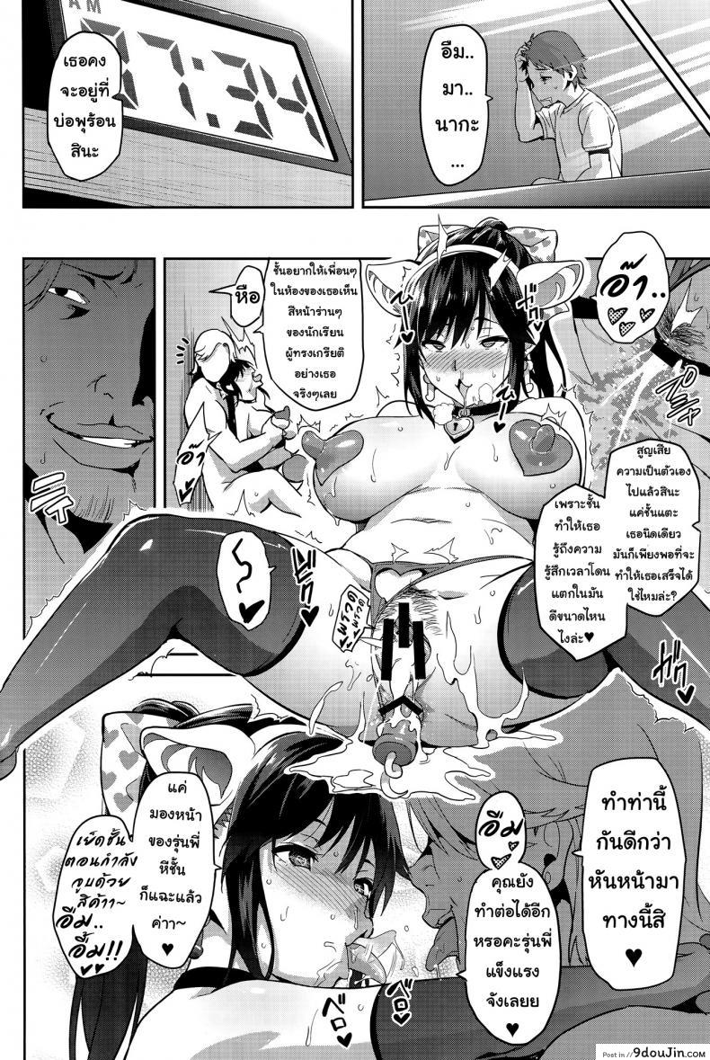 อ่านโดจิน [Shinjugai (Takeda Hiromitsu)] Manatama Plus Kakioroshi ภาค 3 แปลไทย หน้าที่ 42