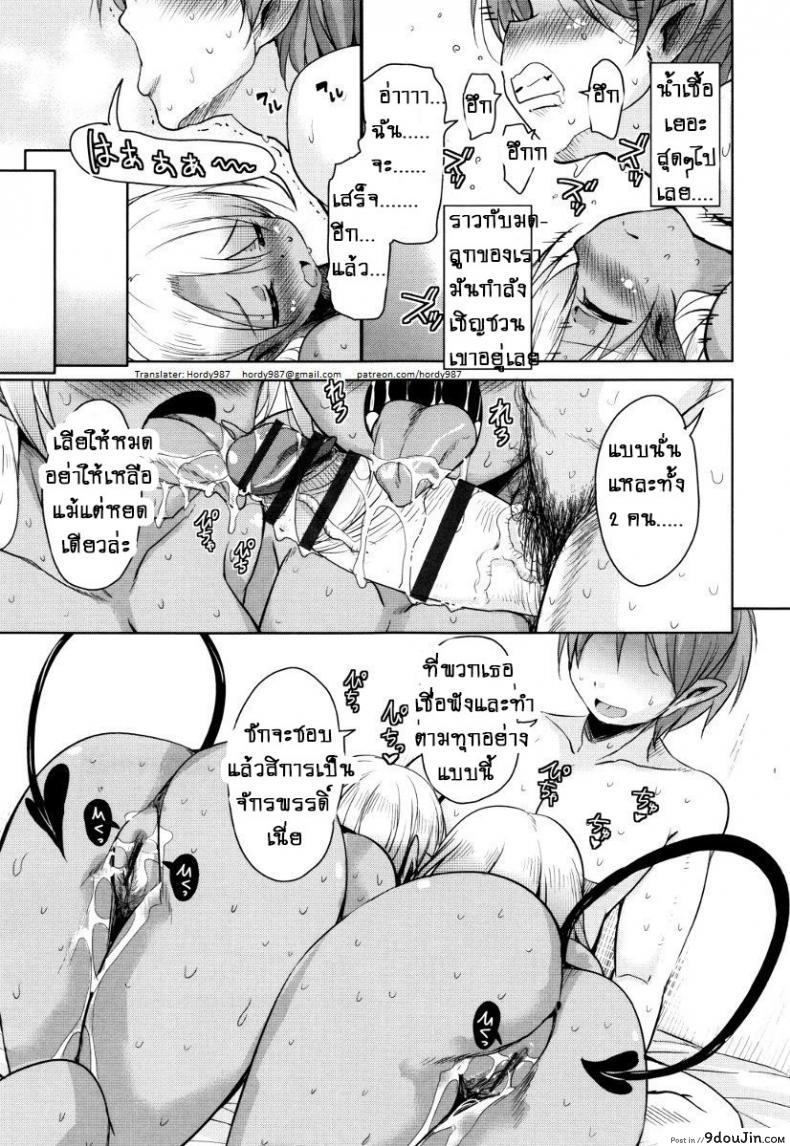 อ่านโดจิน จักรพรรดิ์ปีศาจที่อยู่ในตัวของโฮชิฮิโกะคุง [Narusawa Kei] Boukoku Maou no Hoshihiko-kun ภาค 4 อ่านฟรี หน้าที่ 23