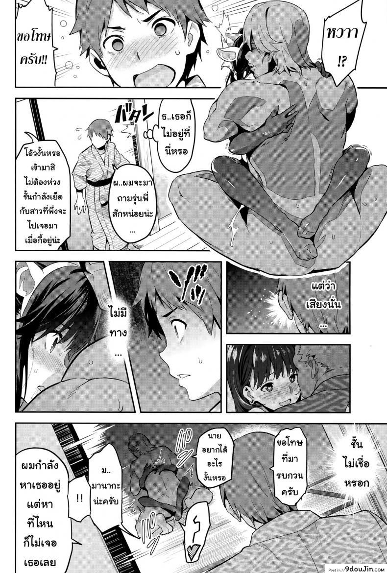 อ่านโดจิน [Shinjugai (Takeda Hiromitsu)] Manatama Plus Kakioroshi ภาค 3 แปลไทย หน้าที่ 44