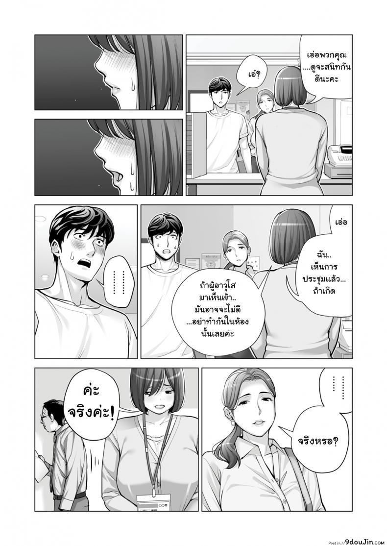 อ่านโดจิน สาวใหญ่สมาคมเพื่อนบ้าน [HGT Lab (Tsusauto)] Neighborhood Associations ภาค 2 แปลไทย หน้าที่ 21
