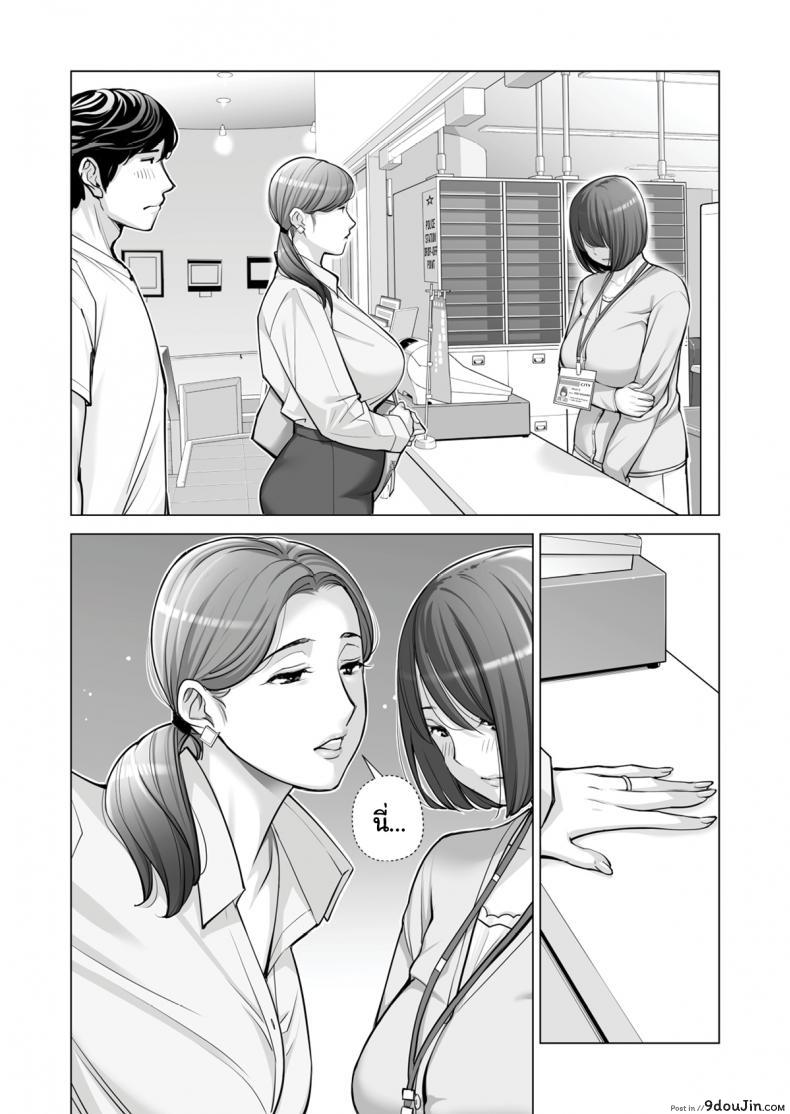 อ่านโดจิน สาวใหญ่สมาคมเพื่อนบ้าน [HGT Lab (Tsusauto)] Neighborhood Associations ภาค 2 แปลไทย หน้าที่ 23
