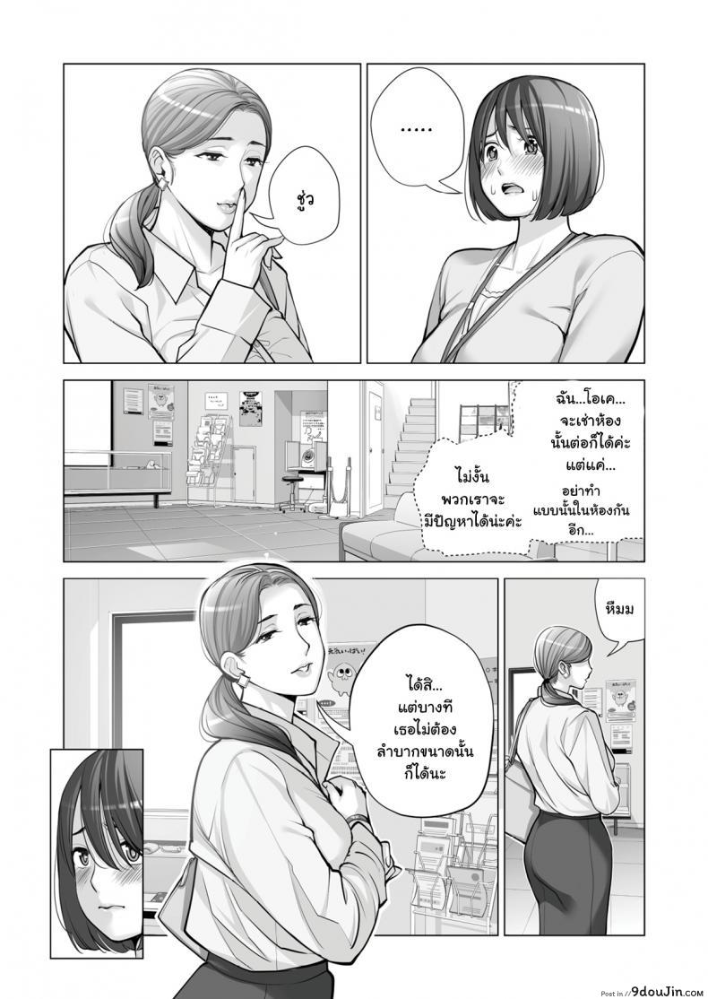 อ่านโดจิน สาวใหญ่สมาคมเพื่อนบ้าน [HGT Lab (Tsusauto)] Neighborhood Associations ภาค 2 แปลไทย หน้าที่ 25