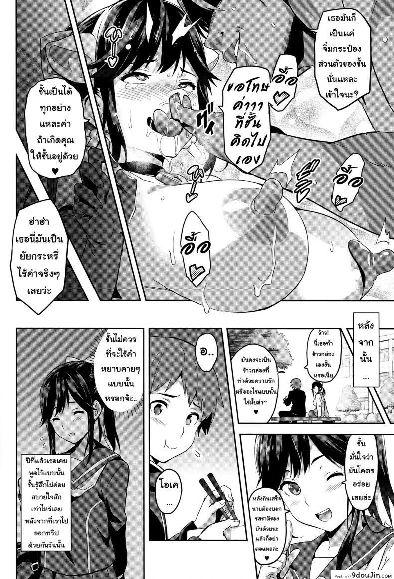 อ่านโดจิน [Shinjugai (Takeda Hiromitsu)] Manatama Plus Kakioroshi ภาค 3 แปลไทย หน้าที่ 50