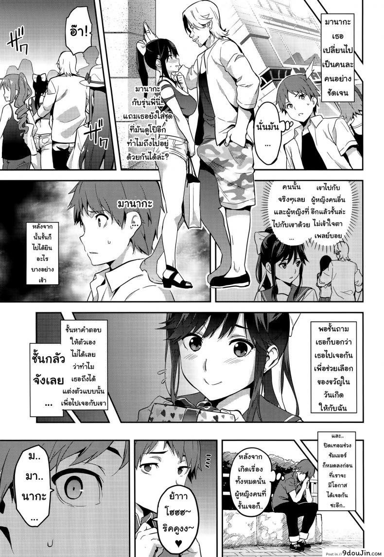 อ่านโดจิน [Shinjugai (Takeda Hiromitsu)] Manatama Plus Kakioroshi ภาค 3 แปลไทย หน้าที่ 51
