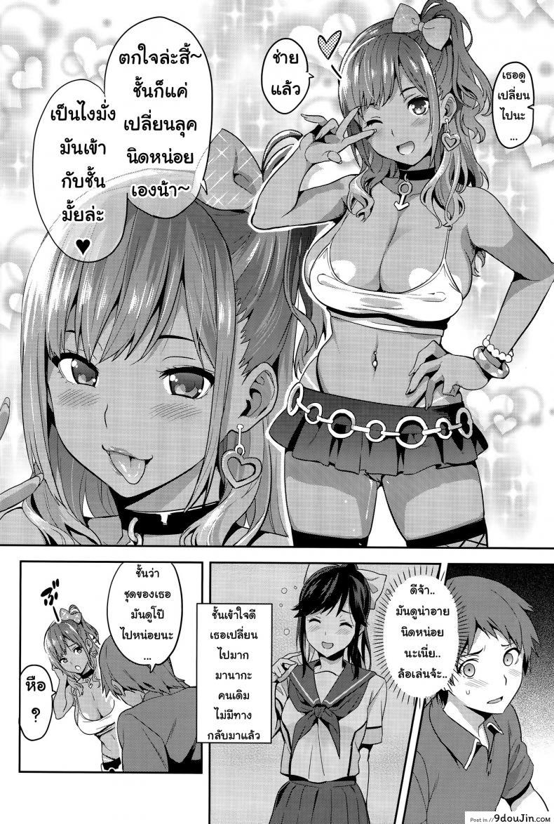 อ่านโดจิน [Shinjugai (Takeda Hiromitsu)] Manatama Plus Kakioroshi ภาค 3 แปลไทย หน้าที่ 52