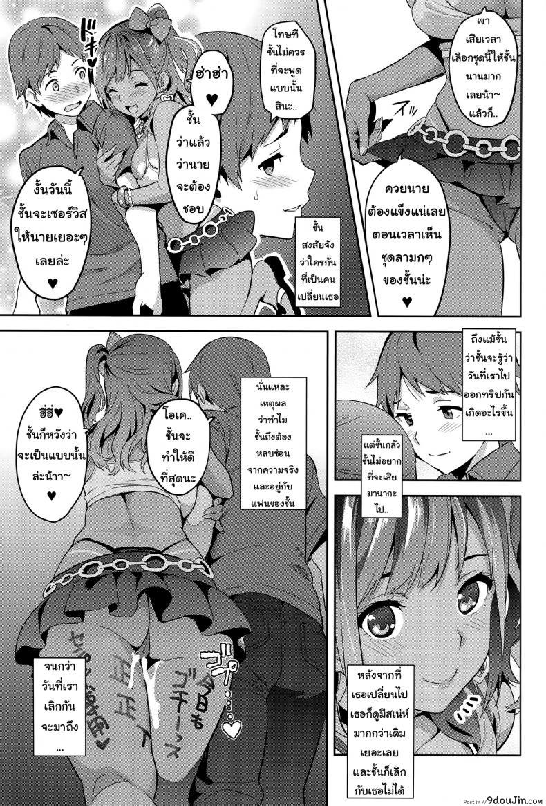 อ่านโดจิน [Shinjugai (Takeda Hiromitsu)] Manatama Plus Kakioroshi ภาค 3 แปลไทย หน้าที่ 53