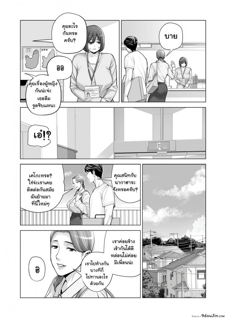 อ่านโดจิน สาวใหญ่สมาคมเพื่อนบ้าน [HGT Lab (Tsusauto)] Neighborhood Associations ภาค 2 แปลไทย หน้าที่ 26