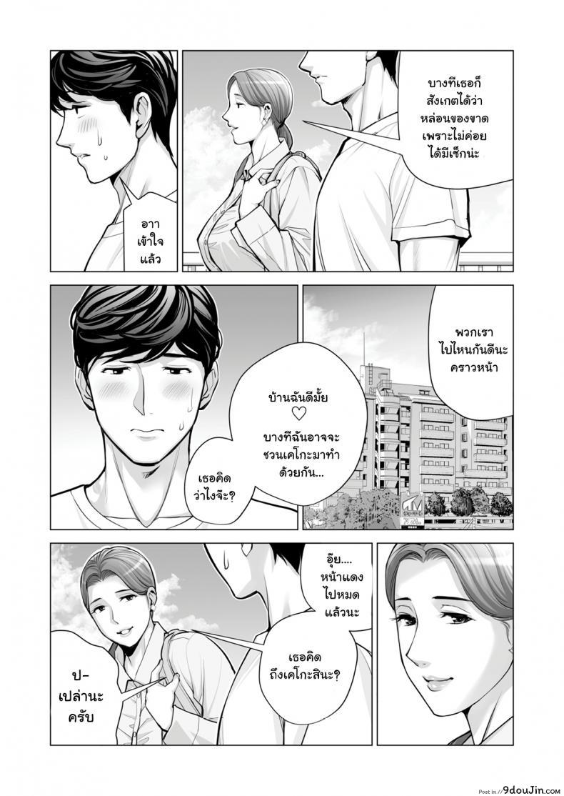 อ่านโดจิน สาวใหญ่สมาคมเพื่อนบ้าน [HGT Lab (Tsusauto)] Neighborhood Associations ภาค 2 แปลไทย หน้าที่ 27