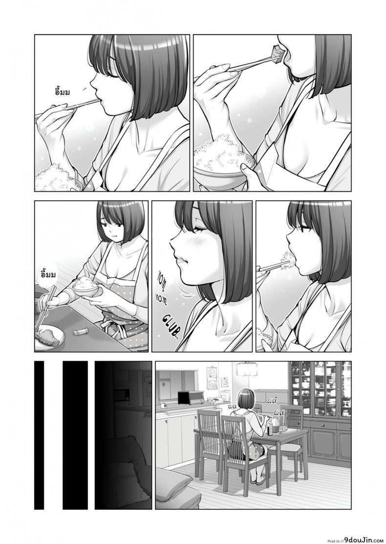 อ่านโดจิน สาวใหญ่สมาคมเพื่อนบ้าน [HGT Lab (Tsusauto)] Neighborhood Associations ภาค 2 แปลไทย หน้าที่ 30