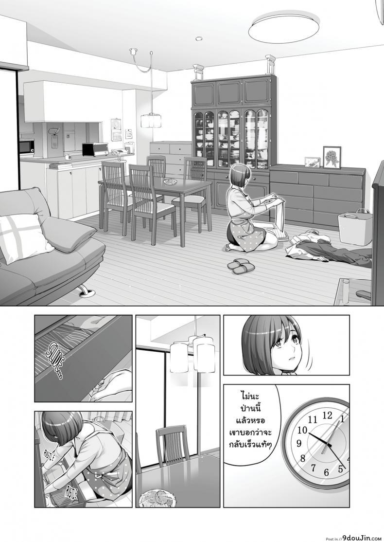 อ่านโดจิน สาวใหญ่สมาคมเพื่อนบ้าน [HGT Lab (Tsusauto)] Neighborhood Associations ภาค 2 แปลไทย หน้าที่ 31