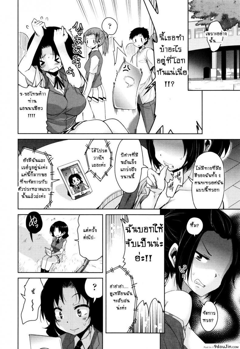 อ่านโดจิน จักรพรรดิ์ปีศาจที่อยู่ในตัวของโฮชิฮิโกะคุง [Narusawa Kei] Boukoku Maou no Hoshihiko-kun ภาค 5 หน้าที่ 2