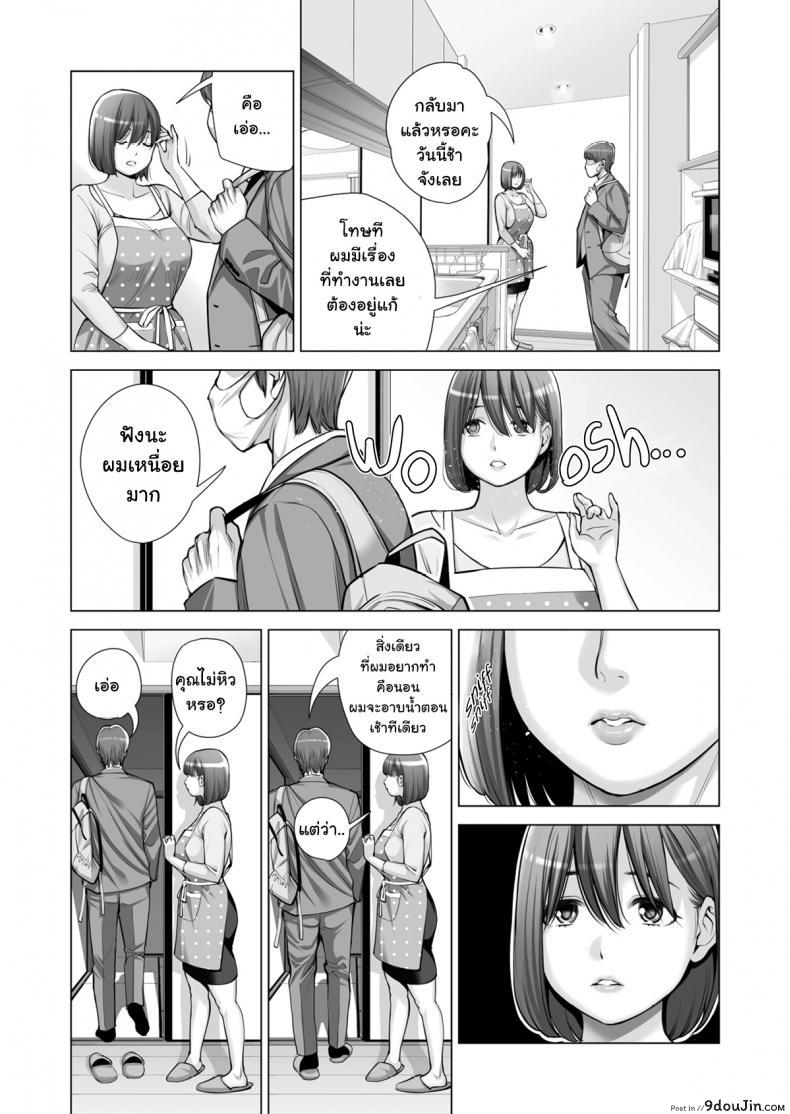 อ่านโดจิน สาวใหญ่สมาคมเพื่อนบ้าน [HGT Lab (Tsusauto)] Neighborhood Associations ภาค 2 แปลไทย หน้าที่ 37