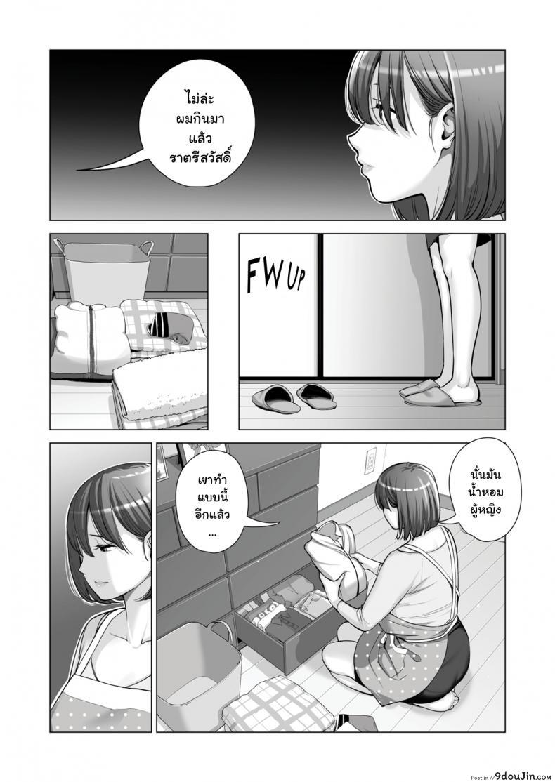 อ่านโดจิน สาวใหญ่สมาคมเพื่อนบ้าน [HGT Lab (Tsusauto)] Neighborhood Associations ภาค 2 แปลไทย หน้าที่ 38