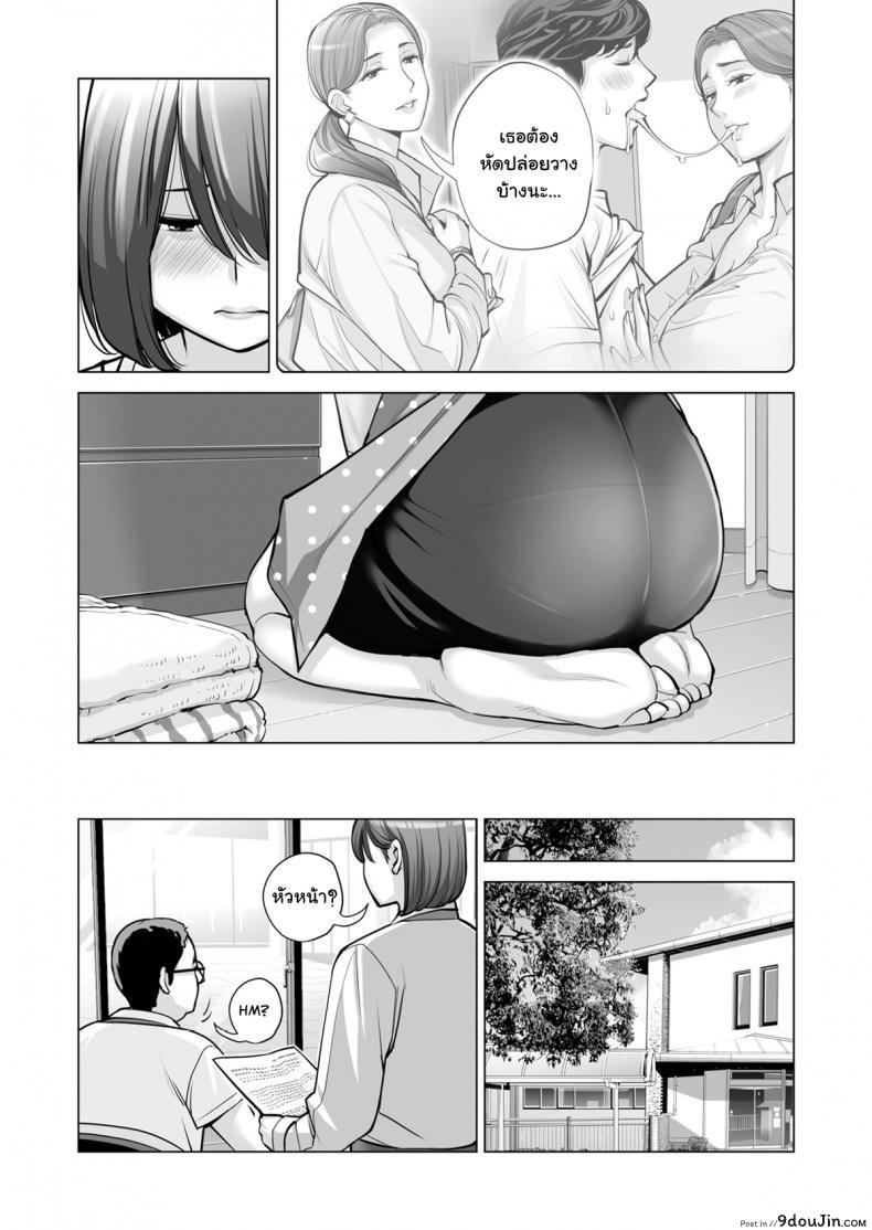 อ่านโดจิน สาวใหญ่สมาคมเพื่อนบ้าน [HGT Lab (Tsusauto)] Neighborhood Associations ภาค 2 แปลไทย หน้าที่ 39