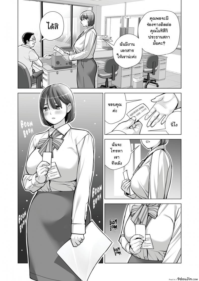 อ่านโดจิน สาวใหญ่สมาคมเพื่อนบ้าน [HGT Lab (Tsusauto)] Neighborhood Associations ภาค 2 แปลไทย หน้าที่ 40