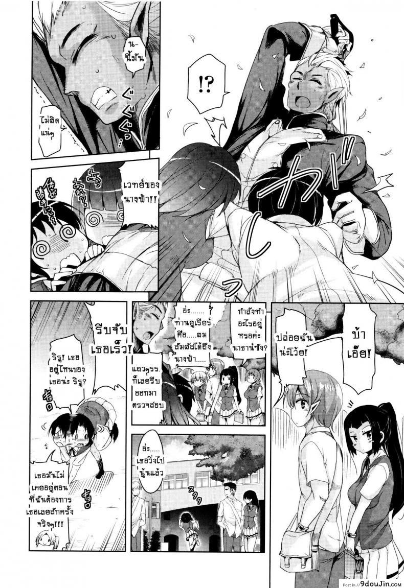 อ่านโดจิน จักรพรรดิ์ปีศาจที่อยู่ในตัวของโฮชิฮิโกะคุง [Narusawa Kei] Boukoku Maou no Hoshihiko-kun ภาค 5 แปลไทย หน้าที่ 4
