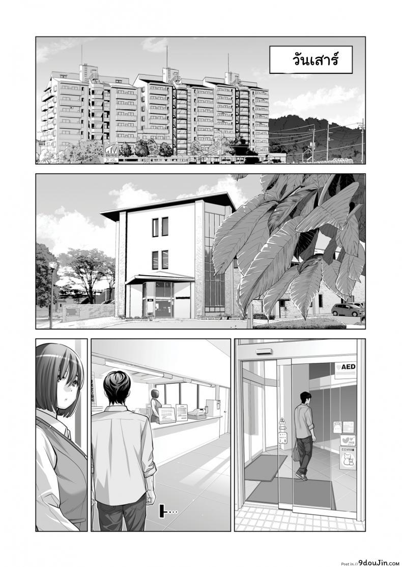 อ่านโดจิน สาวใหญ่สมาคมเพื่อนบ้าน [HGT Lab (Tsusauto)] Neighborhood Associations ภาค 2 แปลไทย หน้าที่ 43