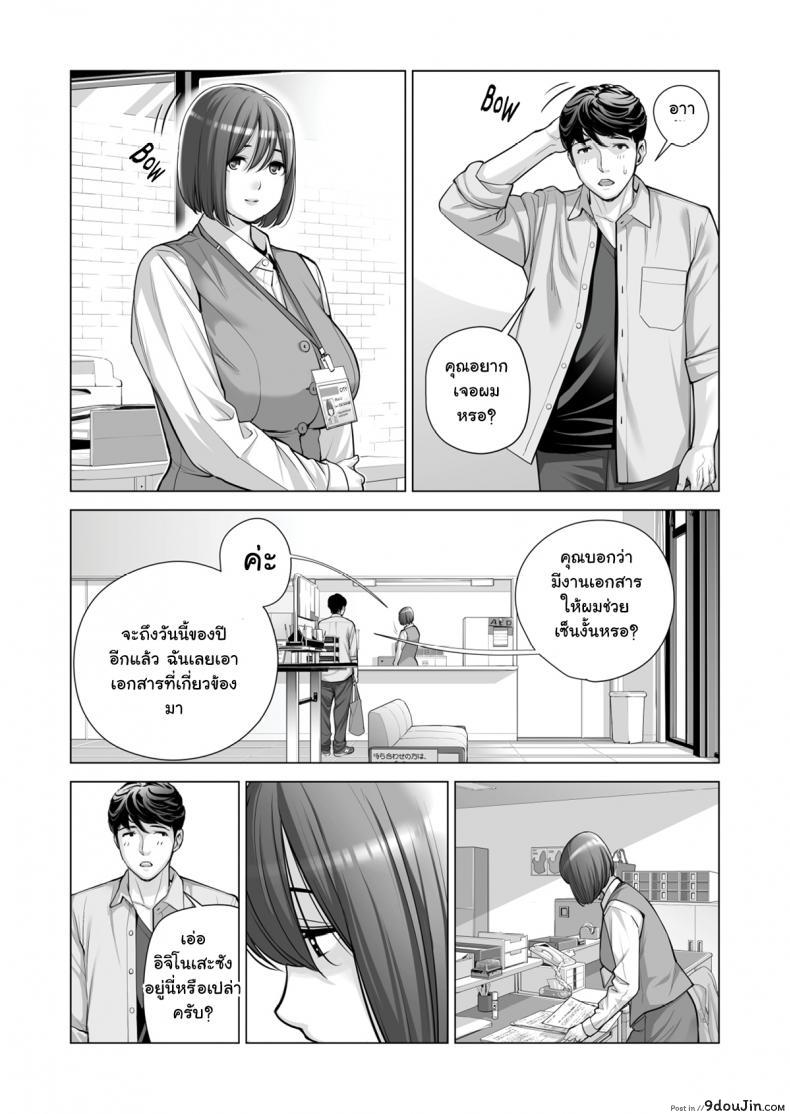 อ่านโดจิน สาวใหญ่สมาคมเพื่อนบ้าน [HGT Lab (Tsusauto)] Neighborhood Associations ภาค 2 แปลไทย หน้าที่ 44