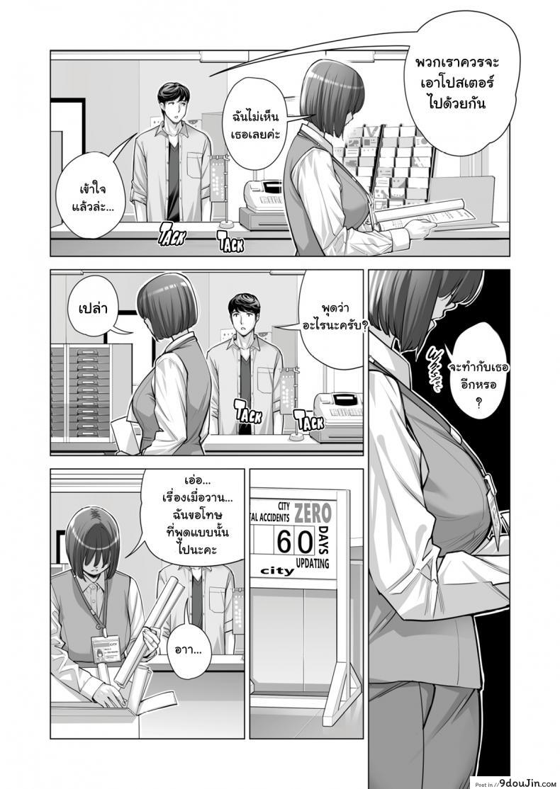 อ่านโดจิน สาวใหญ่สมาคมเพื่อนบ้าน [HGT Lab (Tsusauto)] Neighborhood Associations ภาค 2 แปลไทย หน้าที่ 45