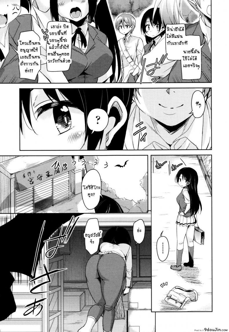 อ่านโดจิน จักรพรรดิ์ปีศาจที่อยู่ในตัวของโฮชิฮิโกะคุง [Narusawa Kei] Boukoku Maou no Hoshihiko-kun ภาค 5 แปลไทย หน้าที่ 5