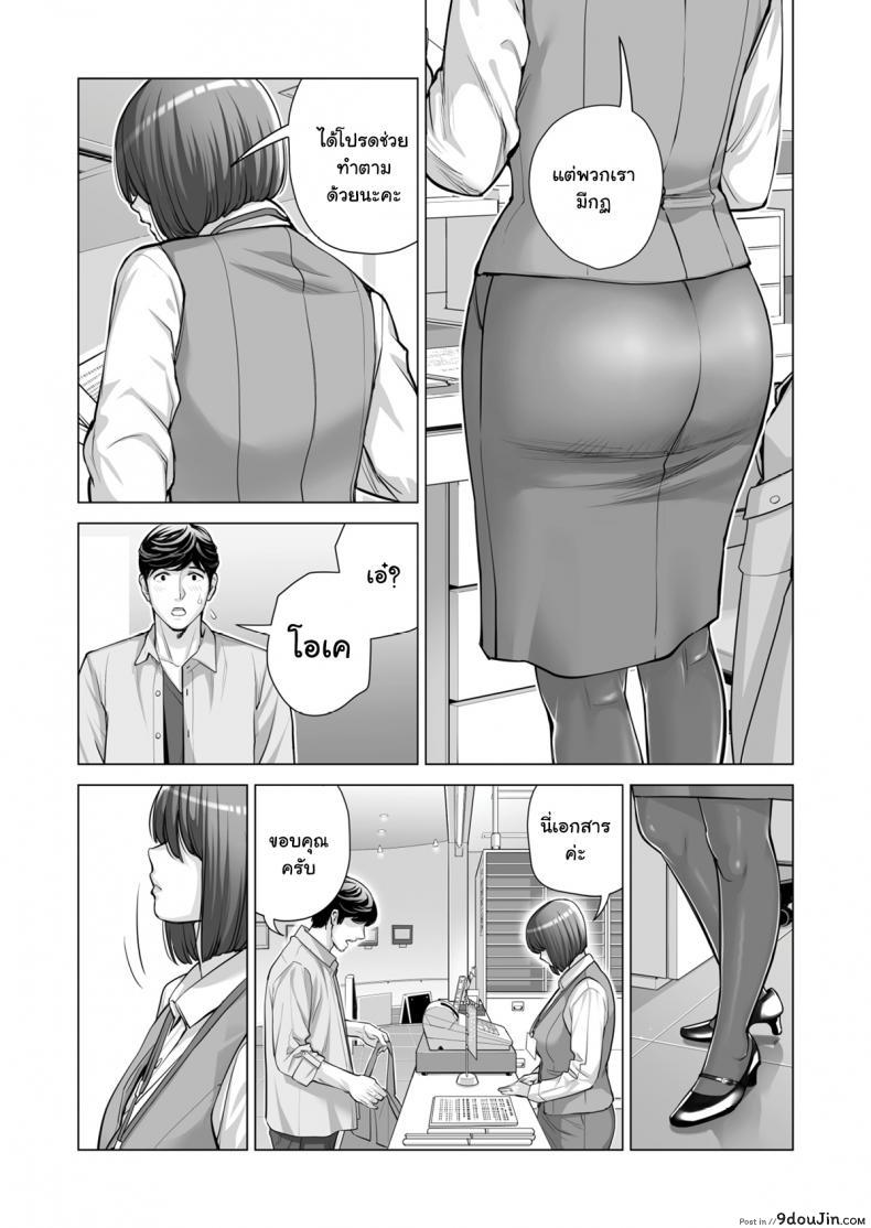 อ่านโดจิน สาวใหญ่สมาคมเพื่อนบ้าน [HGT Lab (Tsusauto)] Neighborhood Associations ภาค 2 แปลไทย หน้าที่ 46