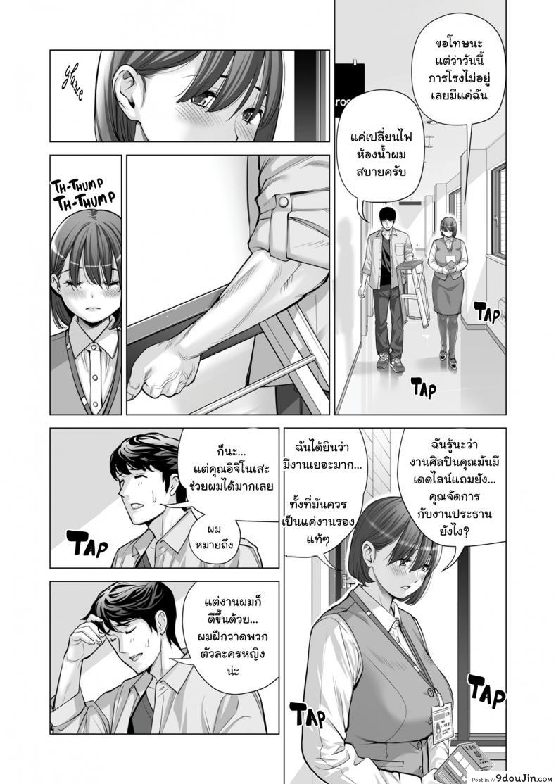 อ่านโดจิน สาวใหญ่สมาคมเพื่อนบ้าน [HGT Lab (Tsusauto)] Neighborhood Associations ภาค 2 แปลไทย หน้าที่ 48