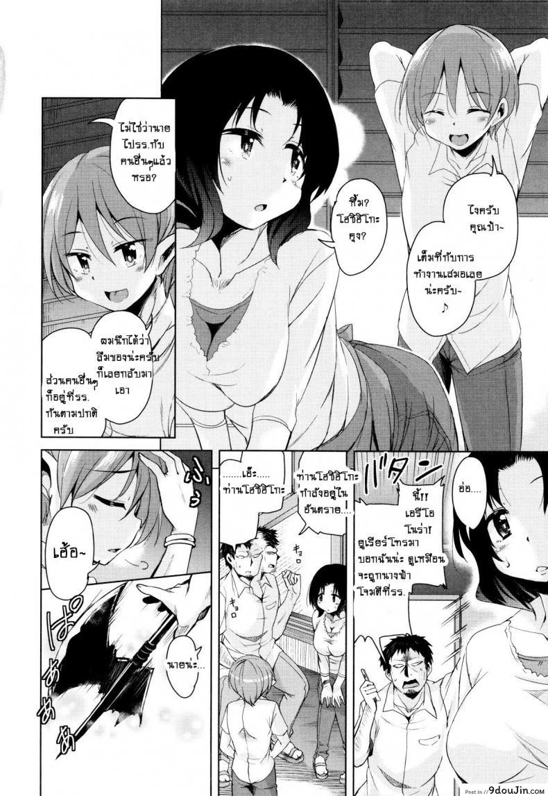 อ่านโดจิน จักรพรรดิ์ปีศาจที่อยู่ในตัวของโฮชิฮิโกะคุง [Narusawa Kei] Boukoku Maou no Hoshihiko-kun ภาค 5 แปลไทย หน้าที่ 6