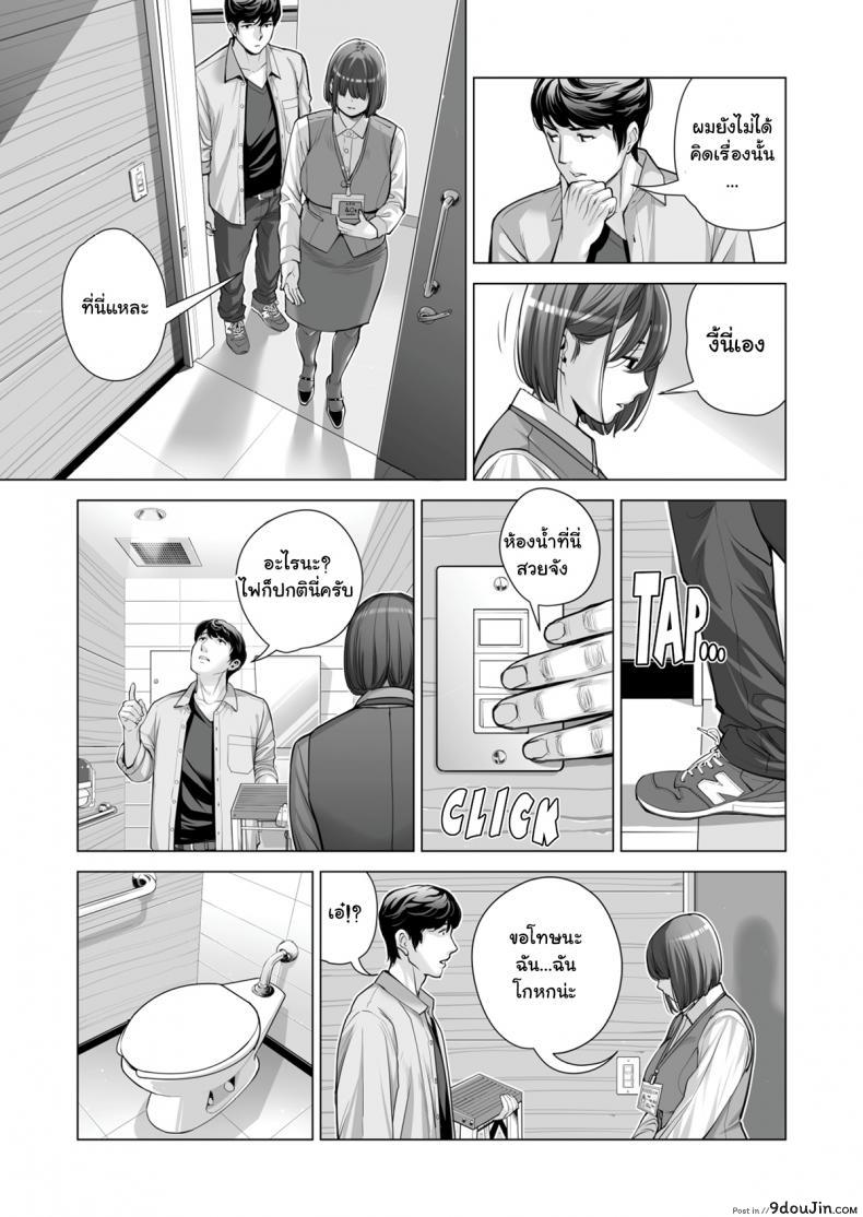 อ่านโดจิน สาวใหญ่สมาคมเพื่อนบ้าน [HGT Lab (Tsusauto)] Neighborhood Associations ภาค 2 แปลไทย หน้าที่ 50