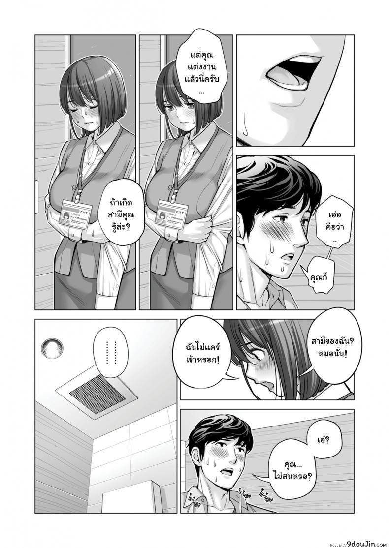 อ่านโดจิน สาวใหญ่สมาคมเพื่อนบ้าน [HGT Lab (Tsusauto)] Neighborhood Associations ภาค 2 แปลไทย หน้าที่ 52