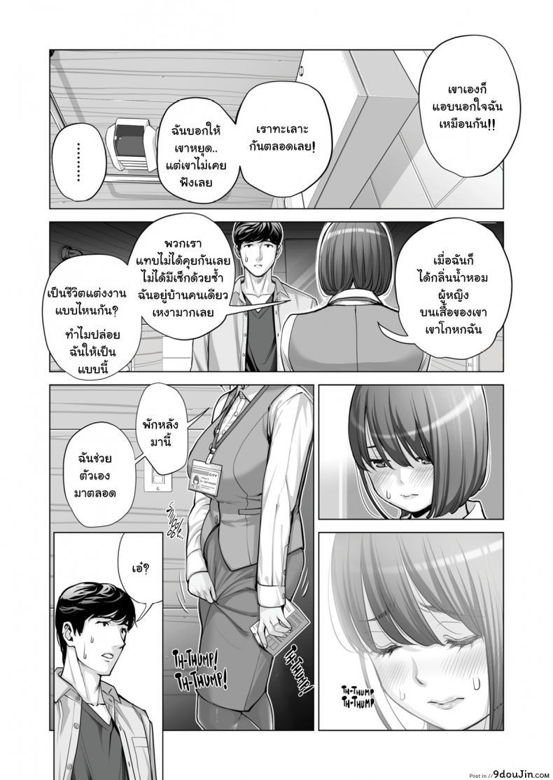 อ่านโดจิน สาวใหญ่สมาคมเพื่อนบ้าน [HGT Lab (Tsusauto)] Neighborhood Associations ภาค 2 แปลไทย หน้าที่ 53