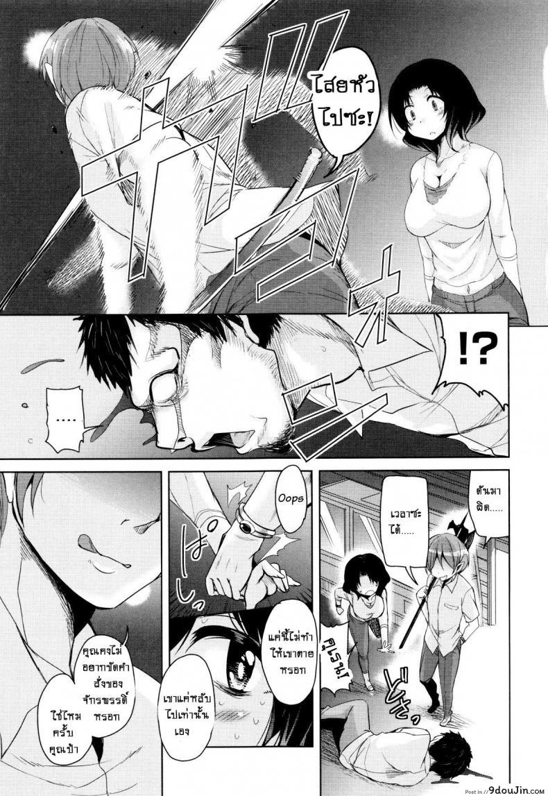 อ่านโดจิน จักรพรรดิ์ปีศาจที่อยู่ในตัวของโฮชิฮิโกะคุง [Narusawa Kei] Boukoku Maou no Hoshihiko-kun ภาค 5 แปลไทย หน้าที่ 7