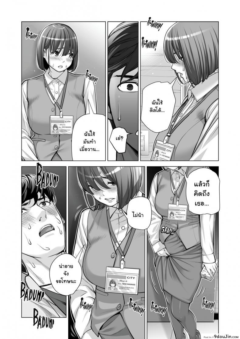 อ่านโดจิน สาวใหญ่สมาคมเพื่อนบ้าน [HGT Lab (Tsusauto)] Neighborhood Associations ภาค 2 แปลไทย หน้าที่ 54