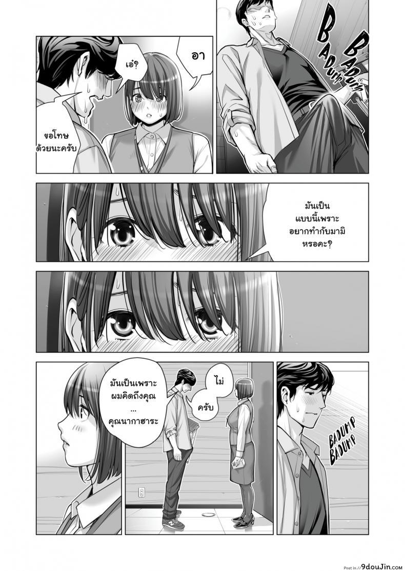 อ่านโดจิน สาวใหญ่สมาคมเพื่อนบ้าน [HGT Lab (Tsusauto)] Neighborhood Associations ภาค 2 แปลไทย หน้าที่ 55