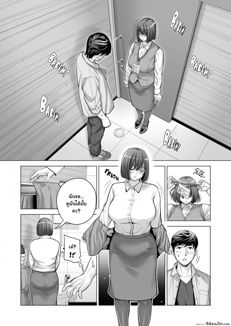 อ่านโดจิน สาวใหญ่สมาคมเพื่อนบ้าน [HGT Lab (Tsusauto)] Neighborhood Associations ภาค 2 แปลไทย หน้าที่ 56