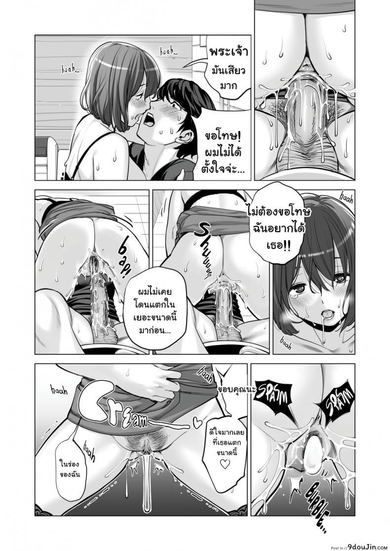อ่านโดจิน สาวใหญ่สมาคมเพื่อนบ้าน [HGT Lab (Tsusauto)] Neighborhood Associations ภาค 2 แปลไทย หน้าที่ 88