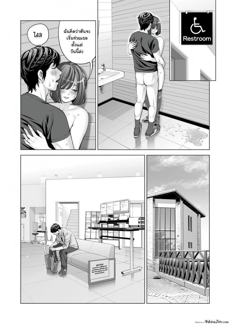 อ่านโดจิน สาวใหญ่สมาคมเพื่อนบ้าน [HGT Lab (Tsusauto)] Neighborhood Associations ภาค 2 แปลไทย หน้าที่ 106