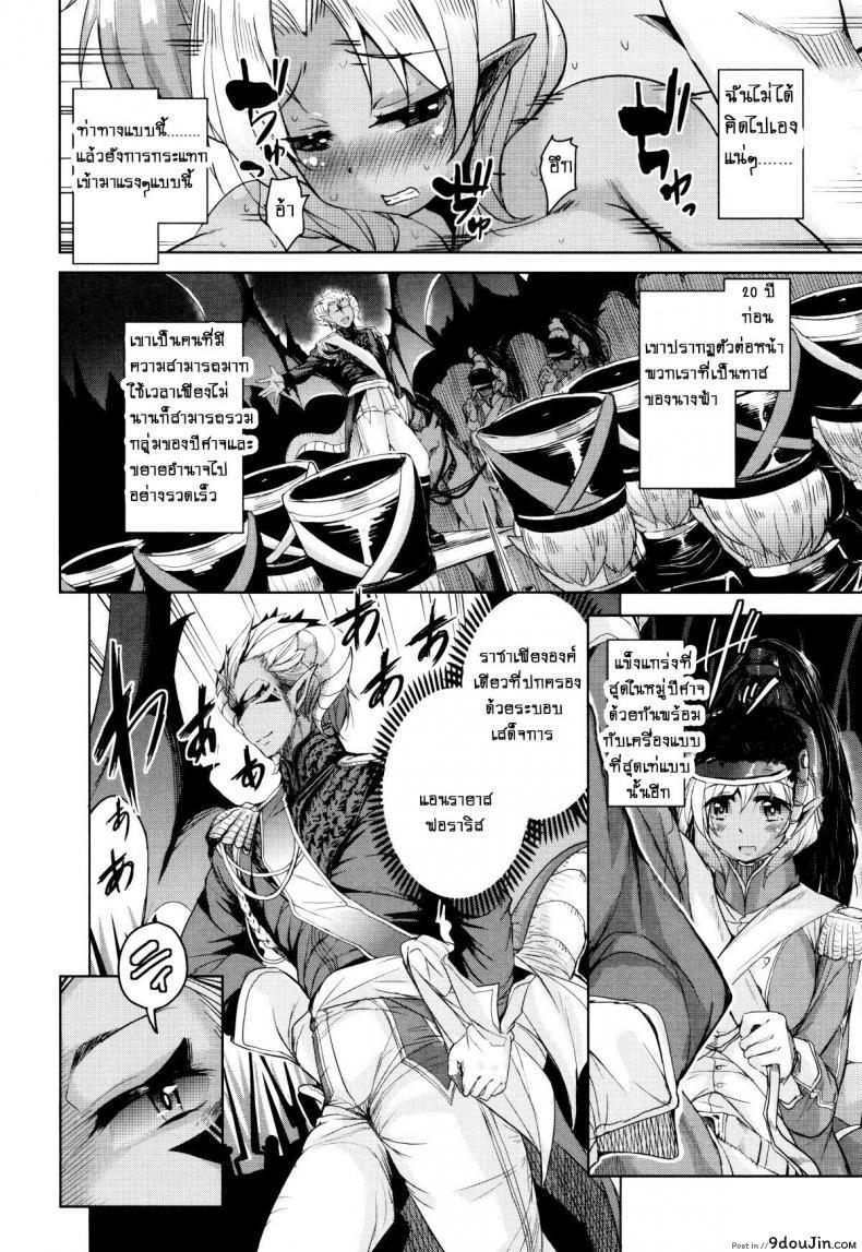 อ่านโดจิน จักรพรรดิ์ปีศาจที่อยู่ในตัวของโฮชิฮิโกะคุง [Narusawa Kei] Boukoku Maou no Hoshihiko-kun ภาค 5 แปลไทย หน้าที่ 16