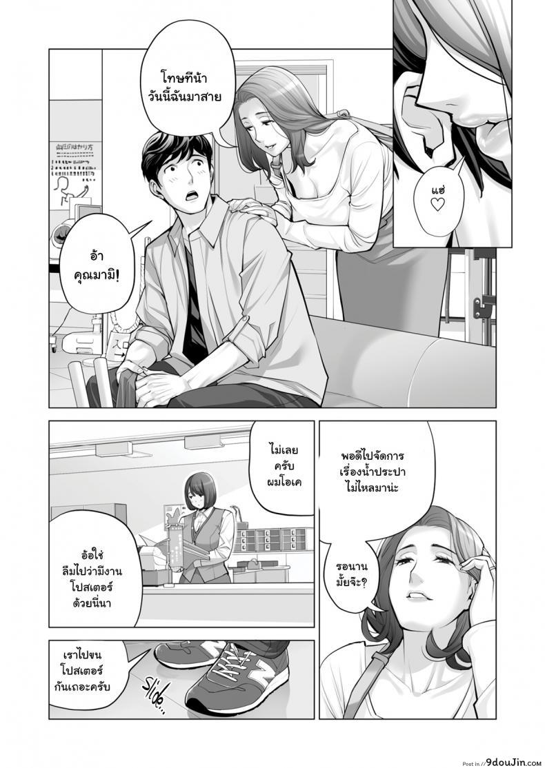 อ่านโดจิน สาวใหญ่สมาคมเพื่อนบ้าน [HGT Lab (Tsusauto)] Neighborhood Associations ภาค 2 แปลไทย หน้าที่ 107