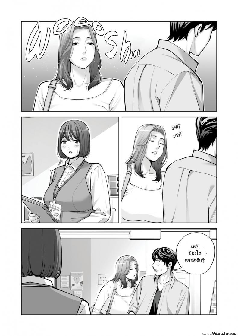 อ่านโดจิน สาวใหญ่สมาคมเพื่อนบ้าน [HGT Lab (Tsusauto)] Neighborhood Associations ภาค 2 แปลไทย หน้าที่ 108
