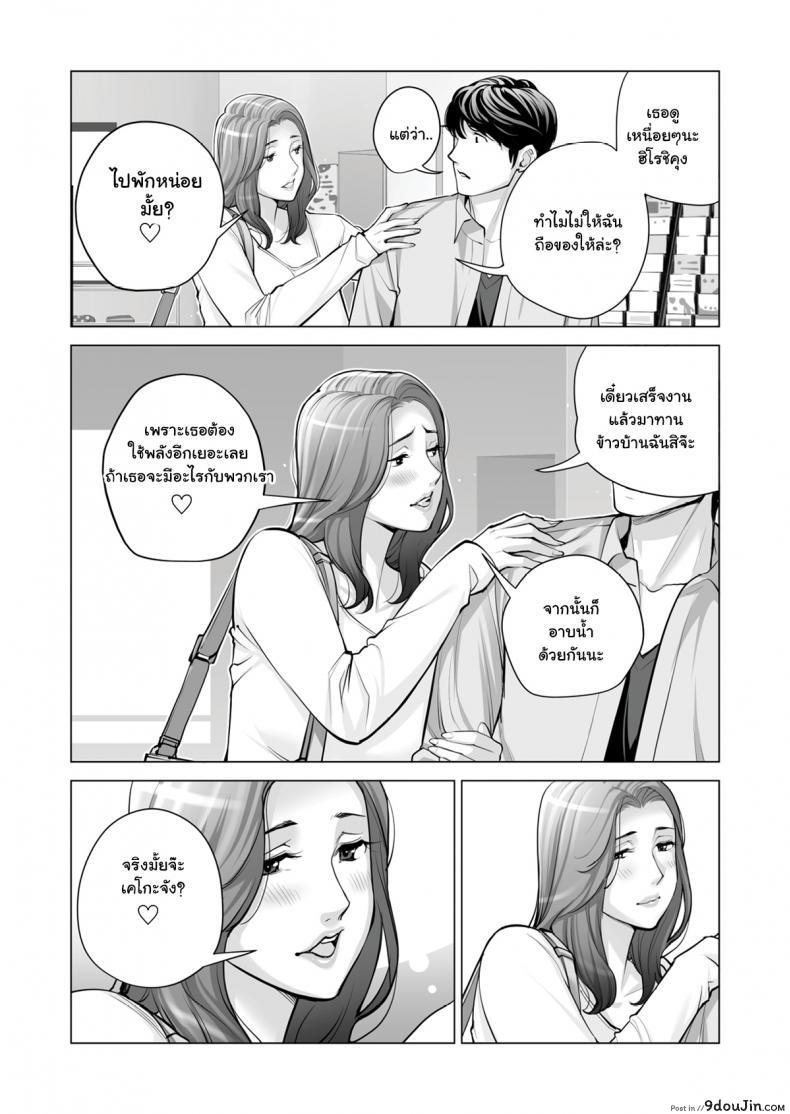อ่านโดจิน สาวใหญ่สมาคมเพื่อนบ้าน [HGT Lab (Tsusauto)] Neighborhood Associations ภาค 2 แปลไทย หน้าที่ 109