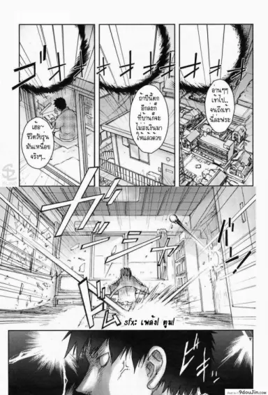 สิ่งที่ตกลงมาจากฟ้า [Kon-Kit] Unconfirmed Falling Object ภาค 1 แปลไทย