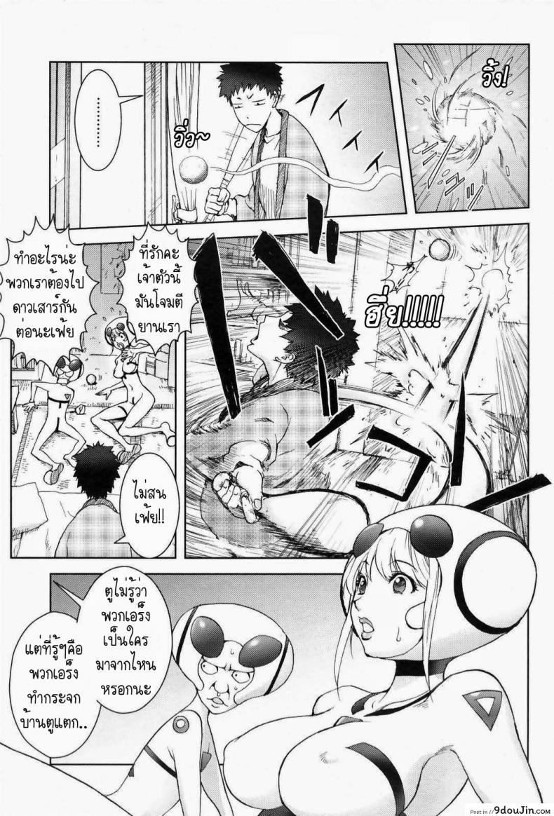 อ่านโดจิน สิ่งที่ตกลงมาจากฟ้า [Kon-Kit] Unconfirmed Falling Object ภาค 1 แปลไทย หน้าที่ 5