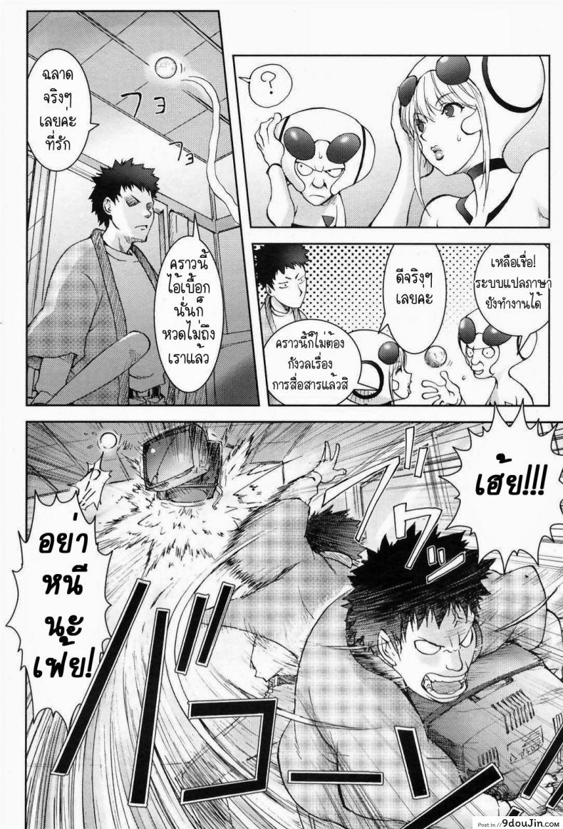อ่านโดจิน สิ่งที่ตกลงมาจากฟ้า [Kon-Kit] Unconfirmed Falling Object ภาค 1 แปลไทย หน้าที่ 6