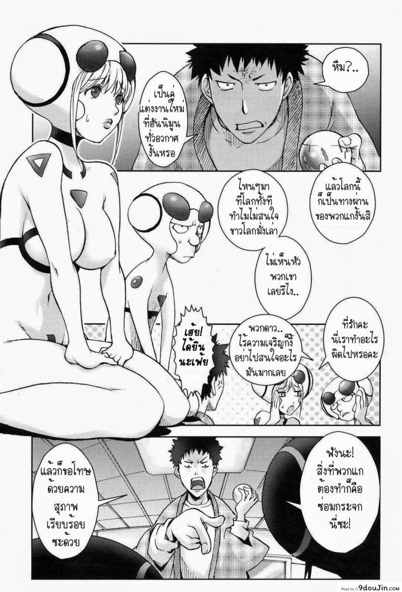 อ่านโดจิน สิ่งที่ตกลงมาจากฟ้า [Kon-Kit] Unconfirmed Falling Object ภาค 1 แปลไทย หน้าที่ 7