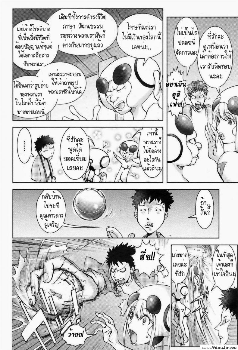 อ่านโดจิน สิ่งที่ตกลงมาจากฟ้า [Kon-Kit] Unconfirmed Falling Object ภาค 1 แปลไทย หน้าที่ 8