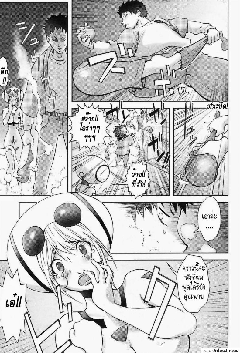 อ่านโดจิน สิ่งที่ตกลงมาจากฟ้า [Kon-Kit] Unconfirmed Falling Object ภาค 1 แปลไทย หน้าที่ 9