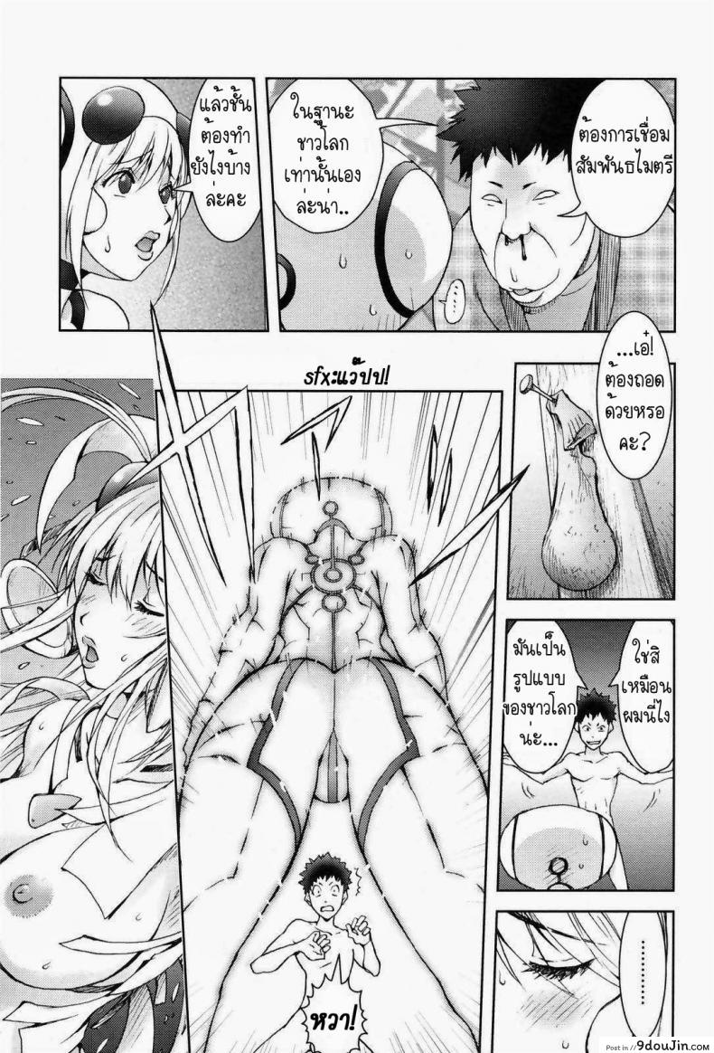 อ่านโดจิน สิ่งที่ตกลงมาจากฟ้า [Kon-Kit] Unconfirmed Falling Object ภาค 1 แปลไทย หน้าที่ 11