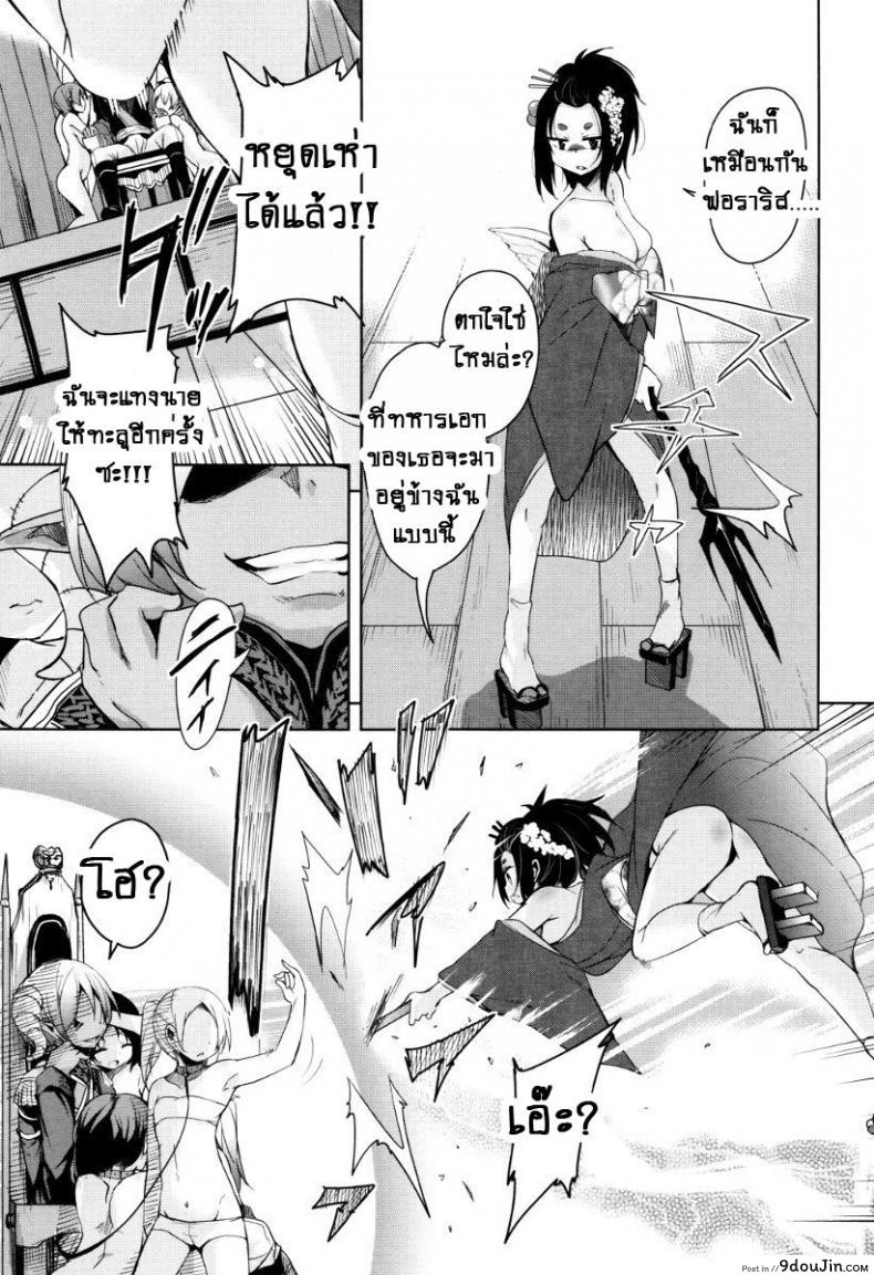 อ่านโดจิน จักรพรรดิ์ปีศาจที่อยู่ในตัวของโฮชิฮิโกะคุง [Narusawa Kei] Boukoku Maou no Hoshihiko-kun ภาค 6 หน้าที่ 3